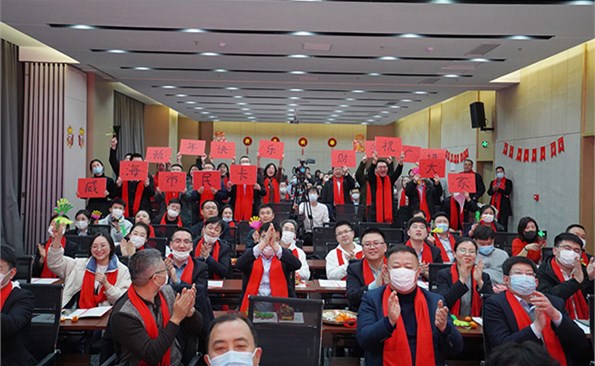 集团年会