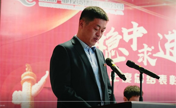 2021年度总结表彰大会